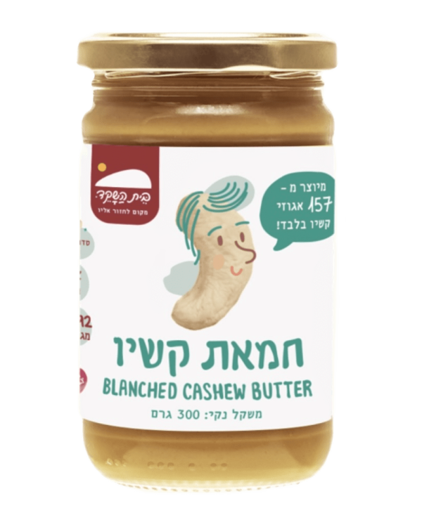 חמאת קשיו טבעית