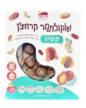 כדורי קקאו ותמר עם שברי שקדים טבעוני