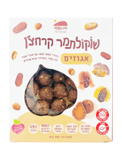 כדורי קקאו ותמר עם שברי אגוזים טבעוני