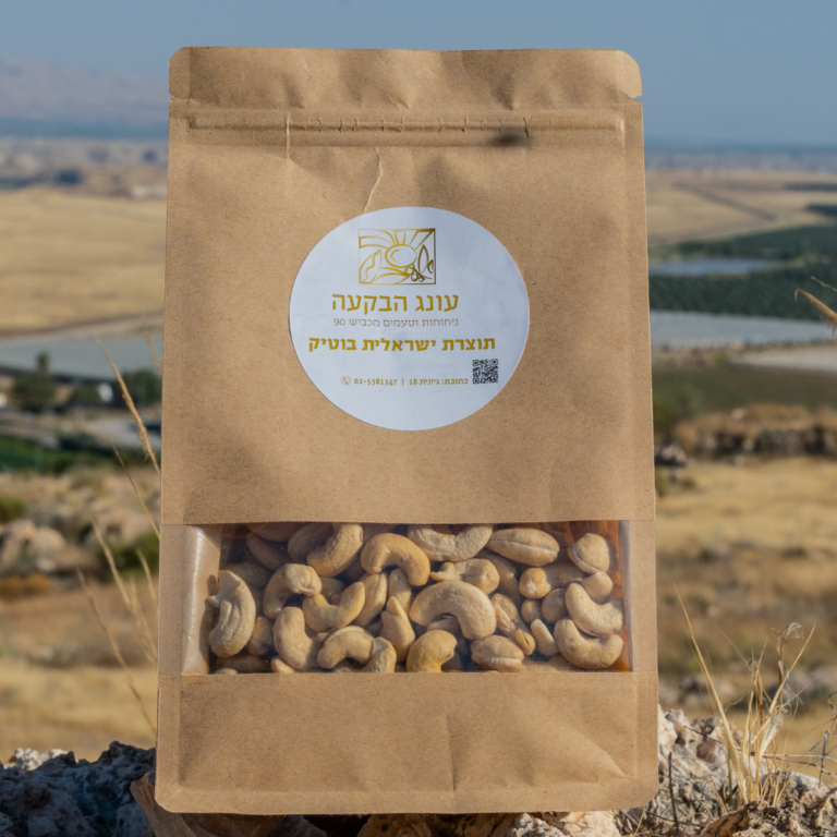 קשיו טבעי- 500גר׳ - עונג הבקעה