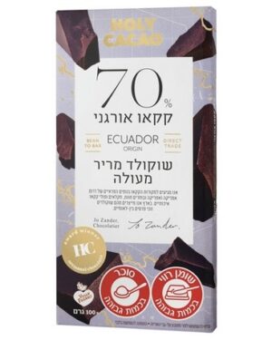 שוקולד אורגני מריר אקוודור 70%