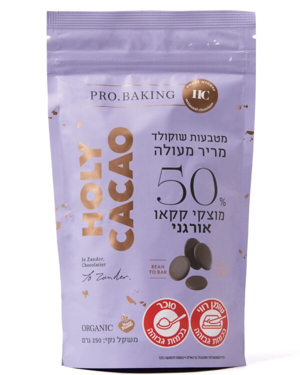 מטבעות שוקולד מריר אורגני 50% מוצקי קקאו