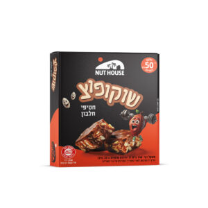 שוקופוצים – חטיף שוקולד ופצפוצים עשיר בחלבון